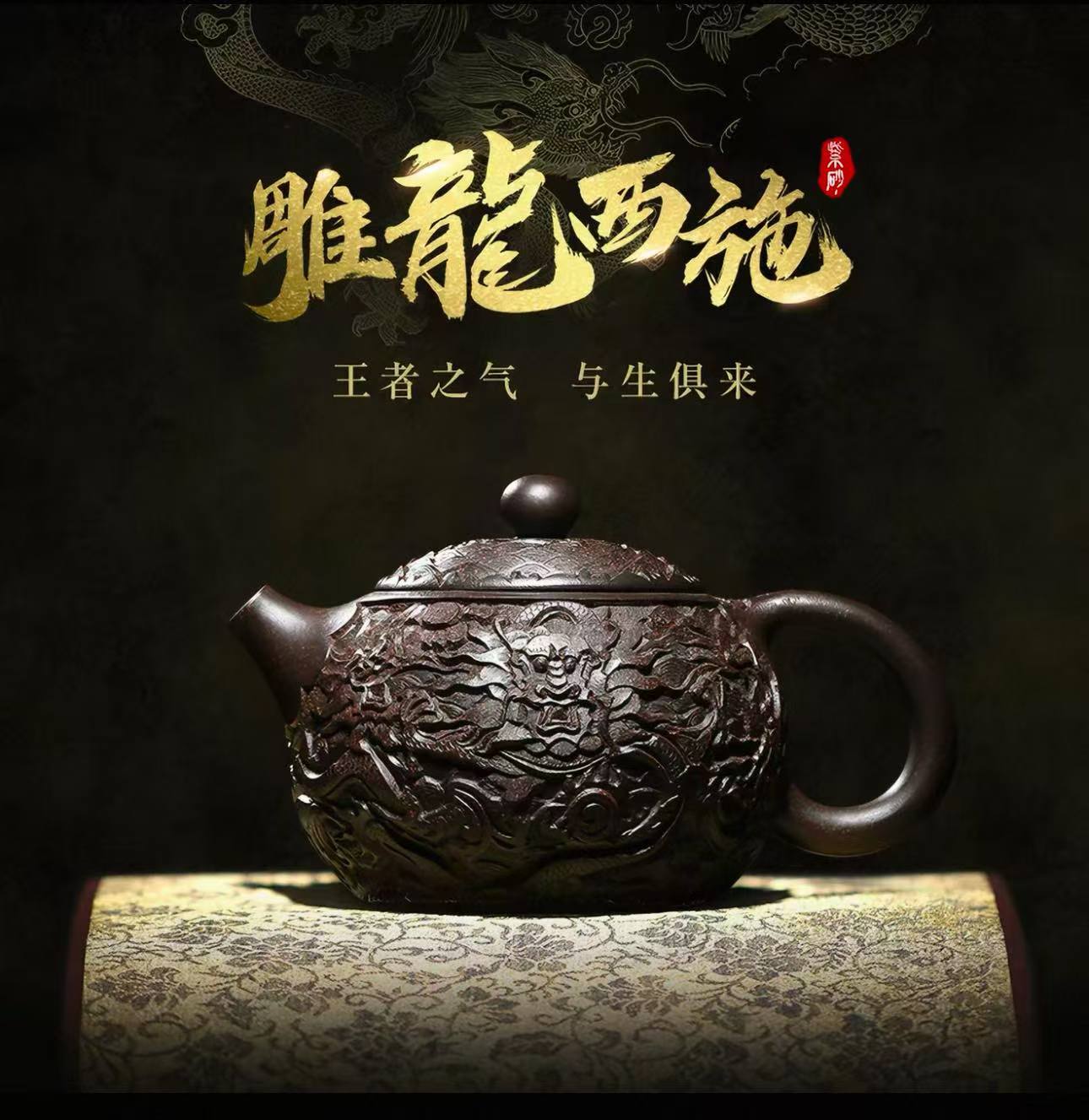 听砂堂紫砂壶展示四